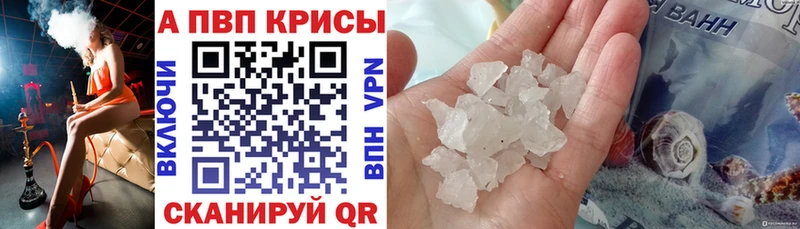 Альфа ПВП Соль сколько стоит Кольчугино