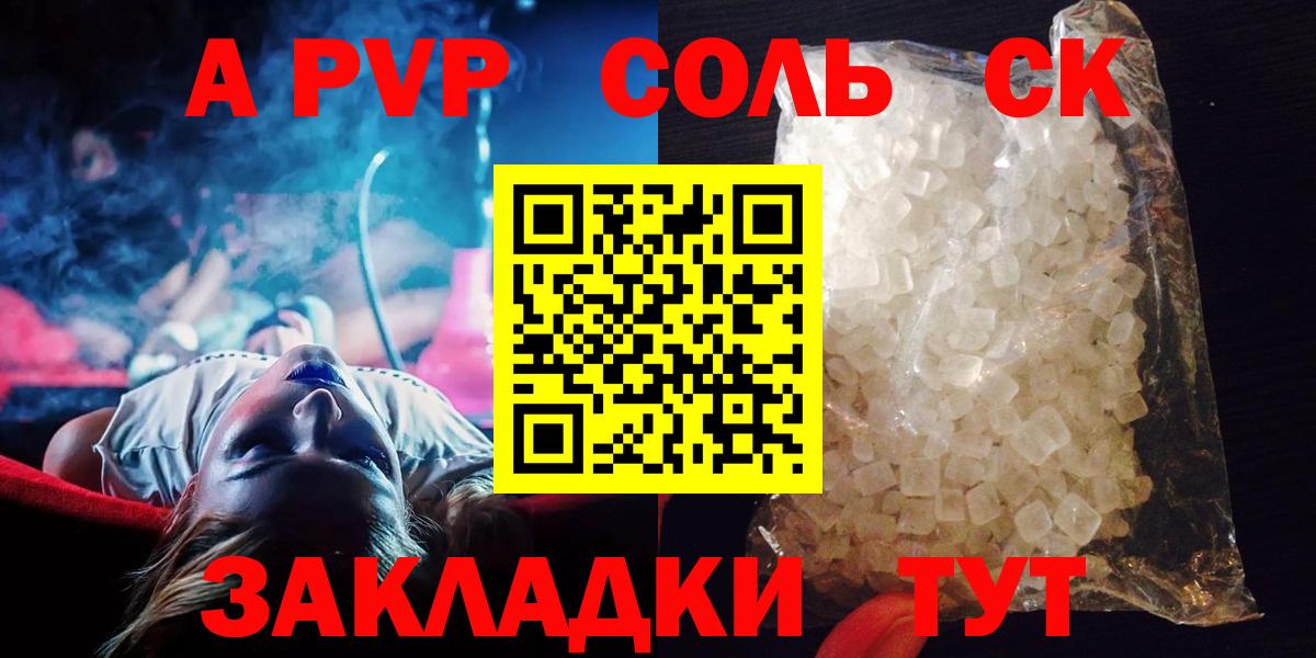 Кольчугино  Alpha PVP мука  Alpha-PVP СК  Вход с VPN 