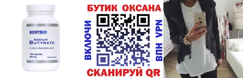 продажа наркотиков  Кольчугино  БУТИРАТ оксибутират 