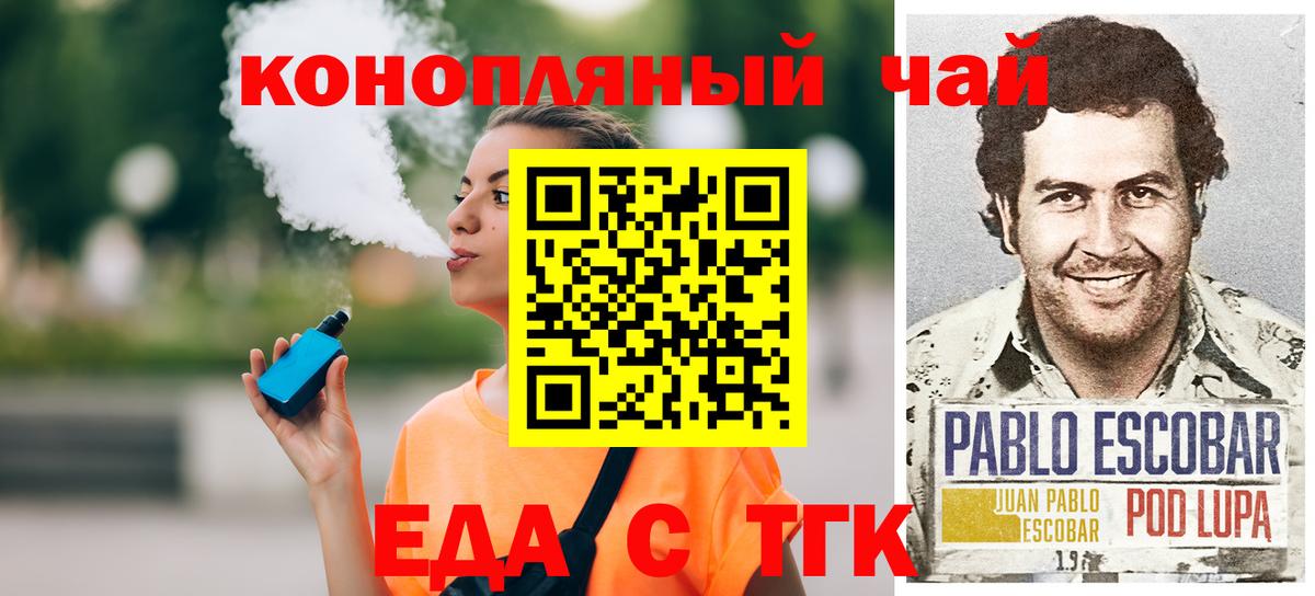 Cannafood марихуана  Вход с VPN  Кольчугино 