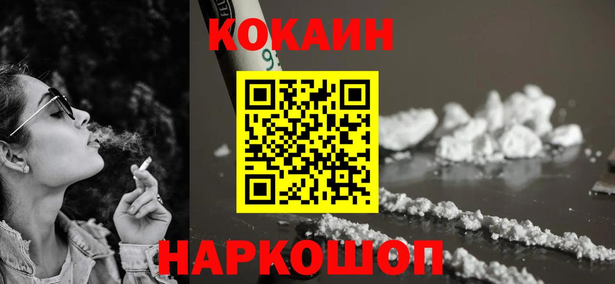 Кокаин 99% Кольчугино