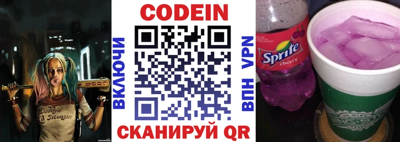 Кодеиновый сироп Lean напиток Lean (лин)  купить  цена  Кольчугино 