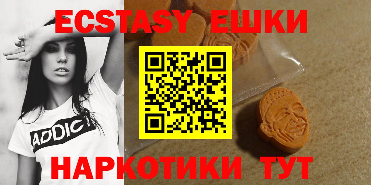 Экстази 280 MDMA  ЭКСТАЗИ Дубай  Кольчугино  Экстази  Вход с VPN 