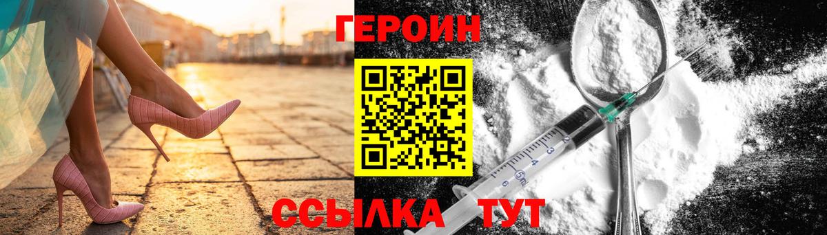 ГЕРОИН герыч Кольчугино