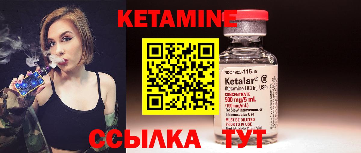КЕТАМИН ketamine  Вход с VPN  Кольчугино 