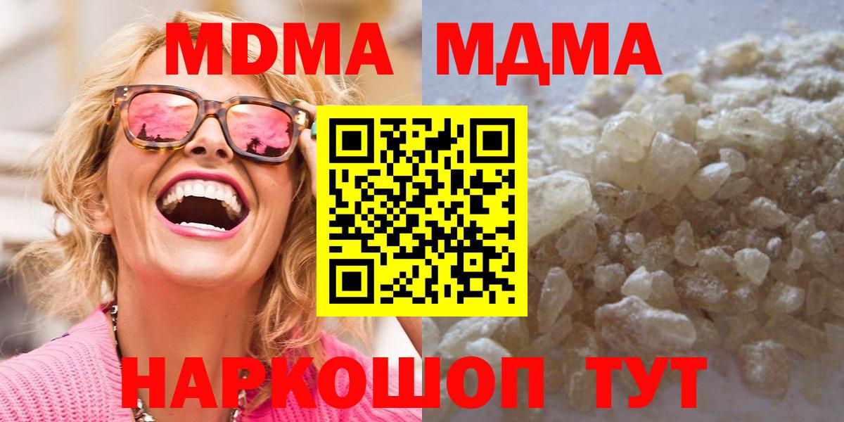 MDMA Molly  Вход с VPN  MDMA кристаллы  Кольчугино 