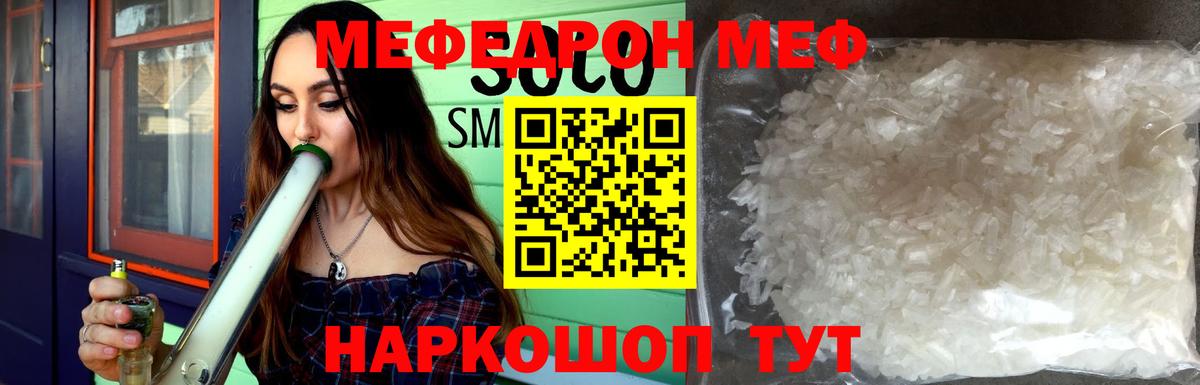 Мефедрон мука Кольчугино