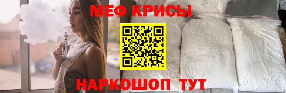 Мефедрон  Мефедрон VHQ  Мефедрон кристаллы  Вход с VPN  Кольчугино  МЯУ-МЯУ 