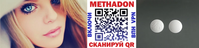 Метадон белоснежный  Кольчугино 