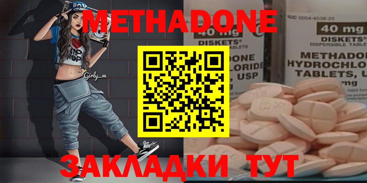 МЕТАДОН мёд Кольчугино