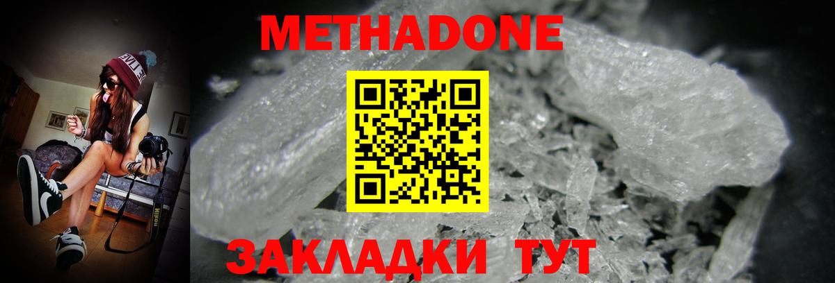 МЕТАДОН methadone  мориарти клад  МЕТАДОН мёд  Кольчугино  Вход с VPN 