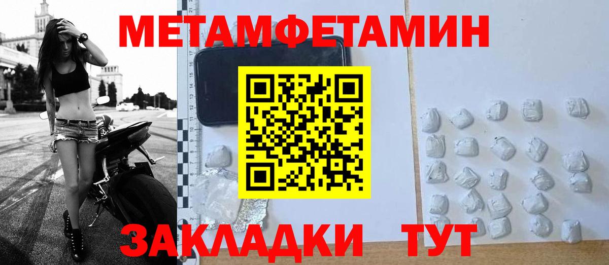 Метамфетамин Methamphetamine  Вход с VPN  Первитин  Кольчугино 