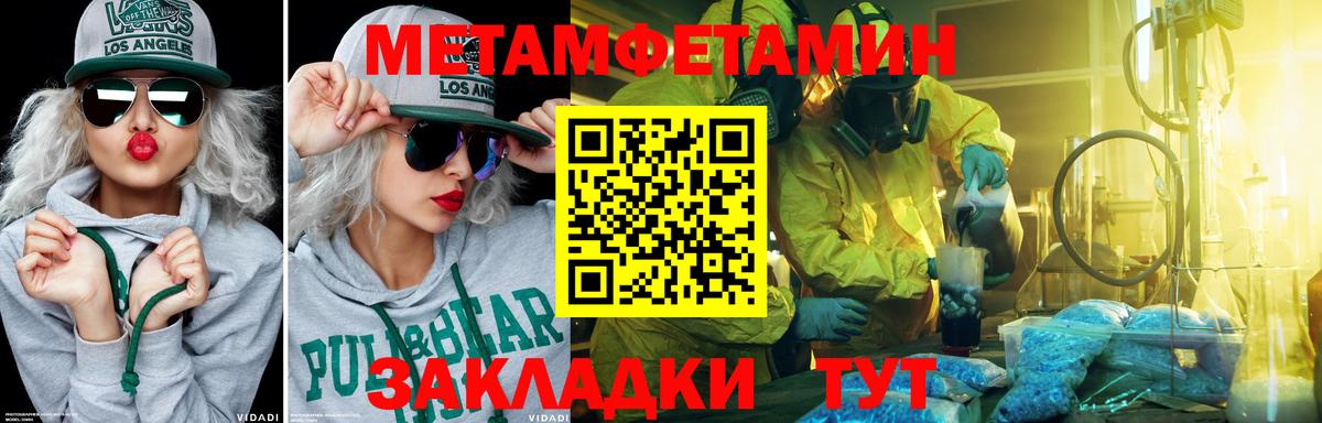 МЕТАМФЕТАМИН винт Кольчугино