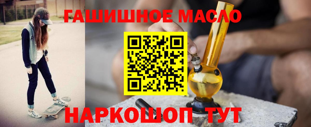 Кольчугино  Дистиллят ТГК гашишное масло  Вход с VPN 