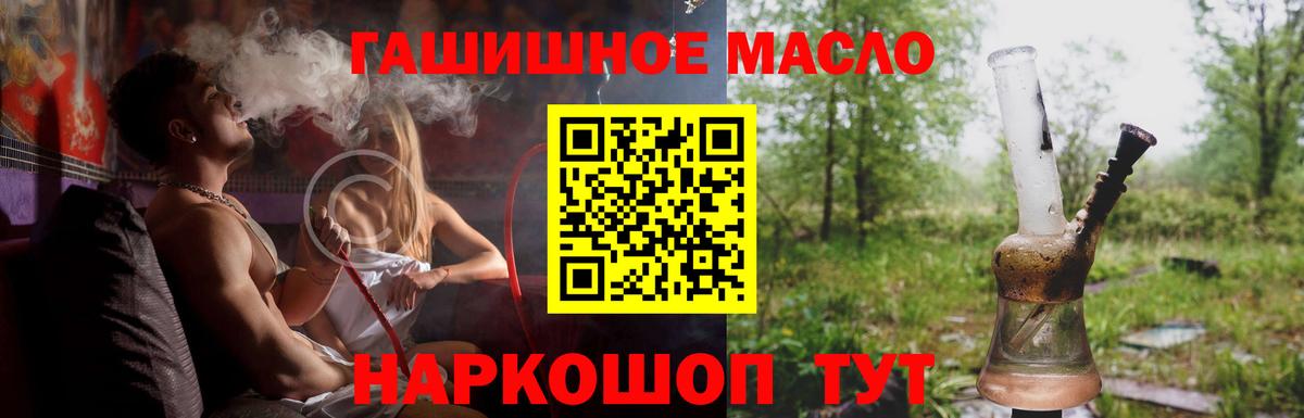 Дистиллят ТГК вейп с тгк Кольчугино