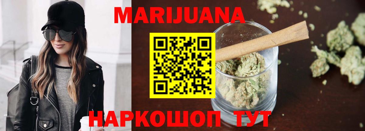 МАРИХУАНА White Widow Кольчугино